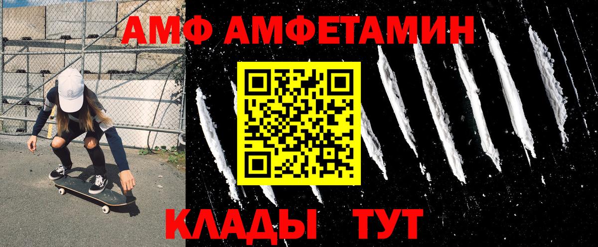 АМФЕТАМИН  АМФ  Вход с VPN  Каменск-Уральский  АМФ Premium 
