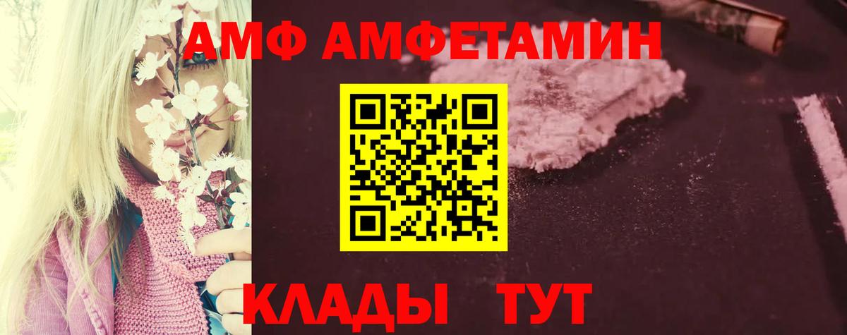 АМФ 98% Каменск-Уральский