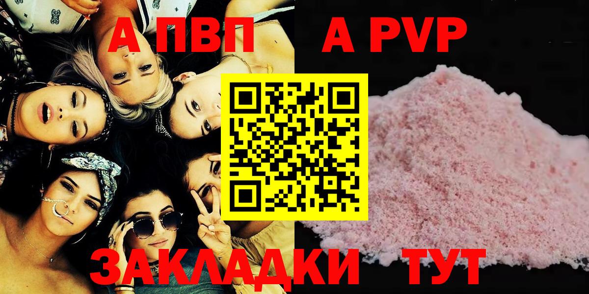 APVP Crystall Каменск-Уральский