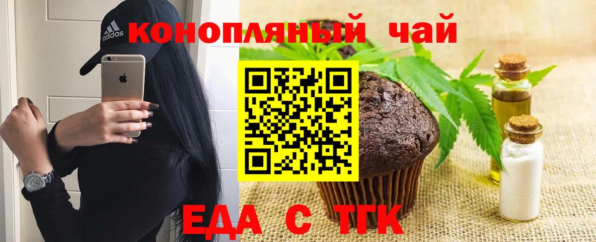 Каменск-Уральский  Cannafood марихуана  Вход с VPN 