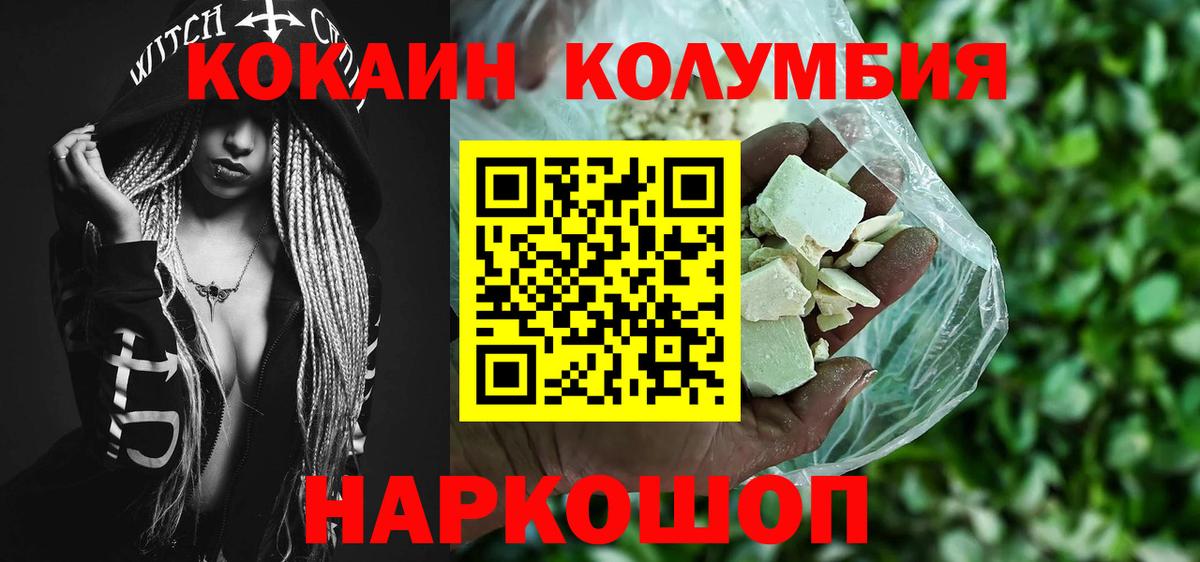 КОКАИН VHQ  Вход с VPN  КОКАИН  COCAIN Перу  Каменск-Уральский 