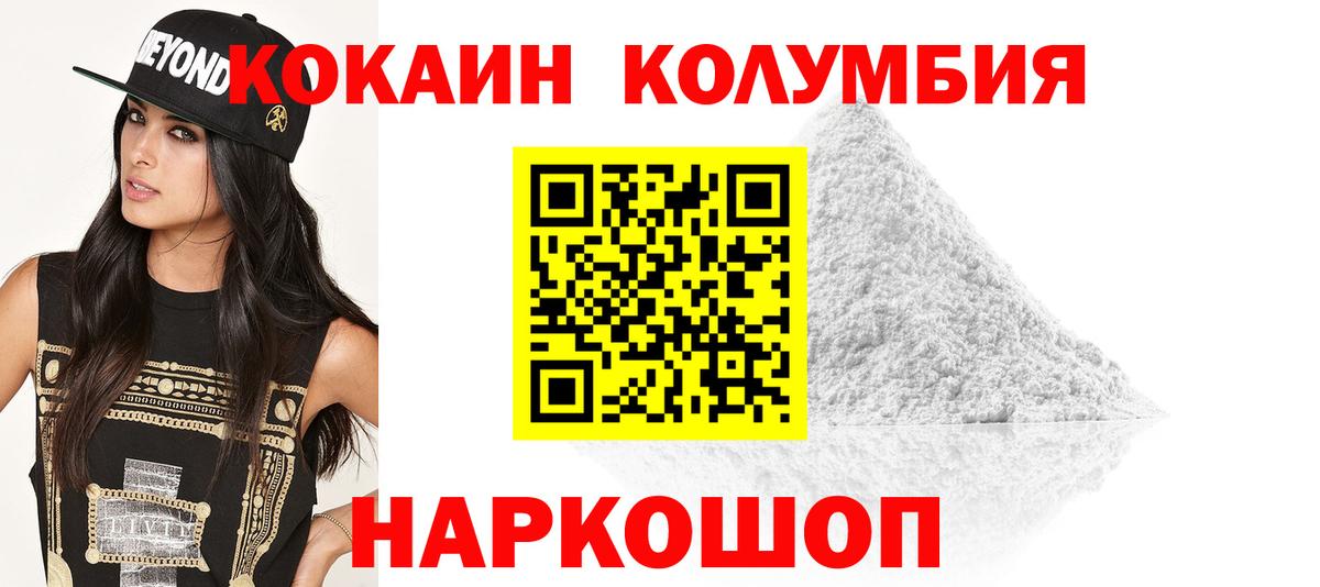 КОКАИН Боливия Каменск-Уральский