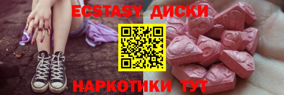 ЭКСТАЗИ 280мг Каменск-Уральский