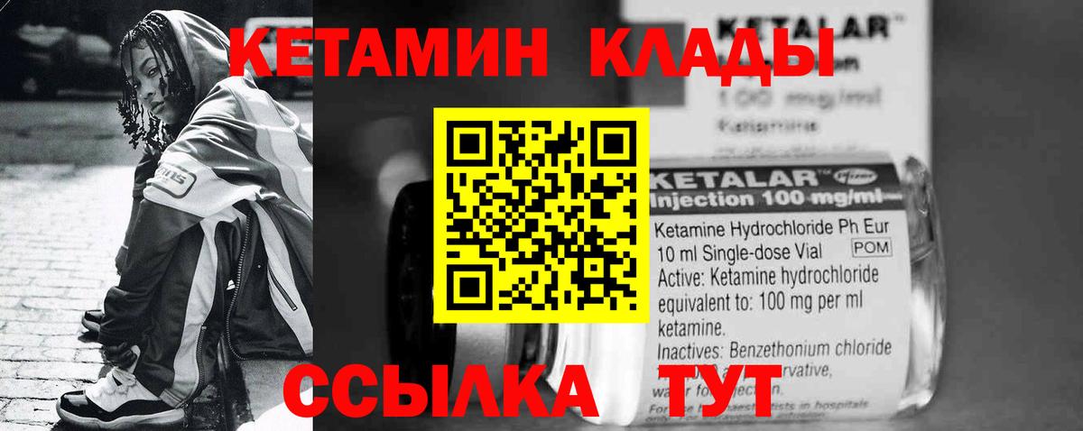 КЕТАМИН VHQ Каменск-Уральский