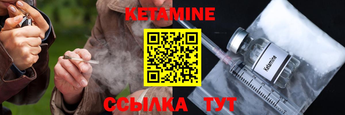 Каменск-Уральский  КЕТАМИН ketamine  Вход с VPN  Кетамин ketamine 