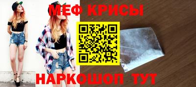 меф Кулебаки