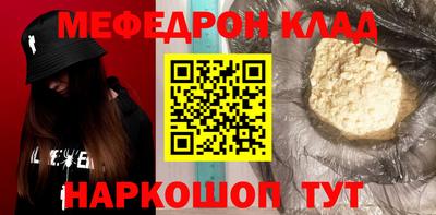меф Кулебаки