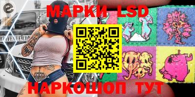 марки lsd Кумертау