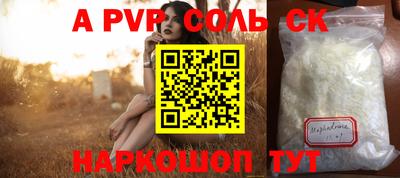 ALPHA PVP Кунгур