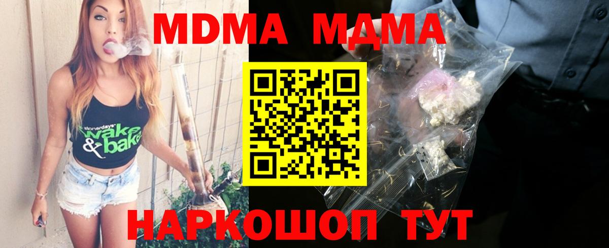 MDMA  Вход с VPN  Каменск-Уральский  MDMA кристаллы  MDMA crystal 