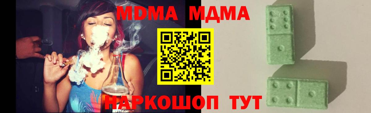 MDMA молли Каменск-Уральский