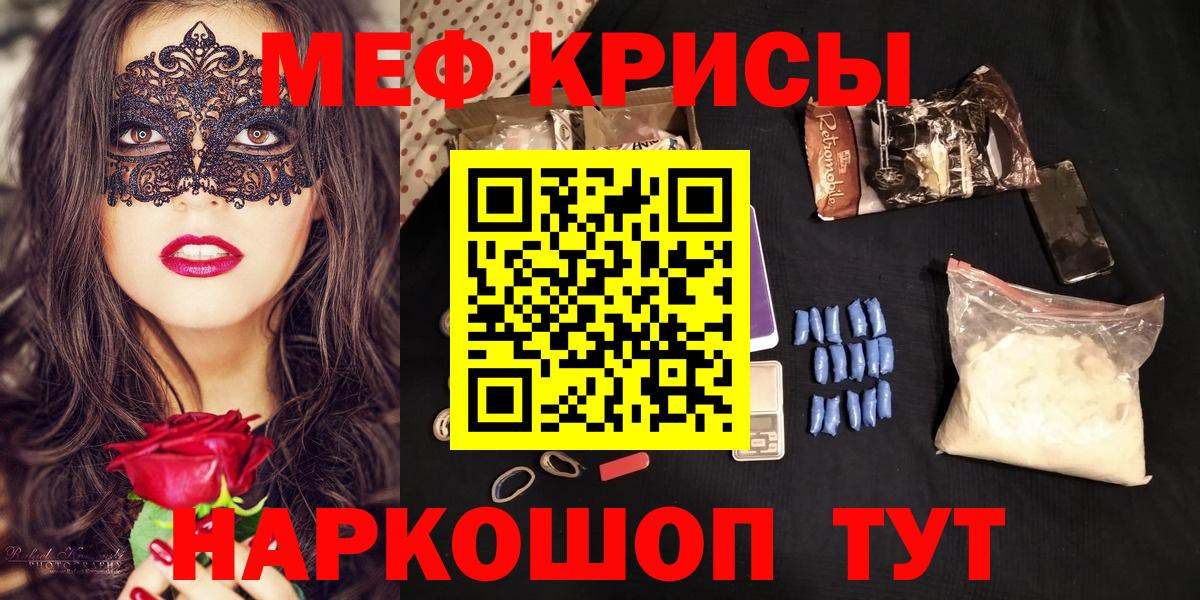 Меф  Каменск-Уральский