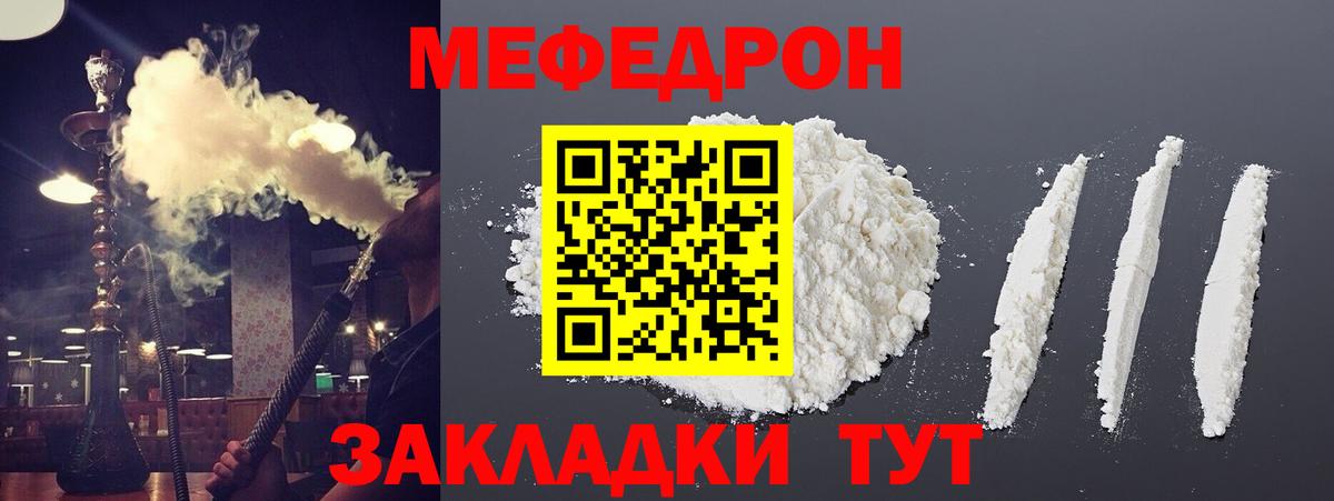 Каменск-Уральский  МЕФ кристаллы  МЯУ-МЯУ  где купить наркотик  Вход с VPN 