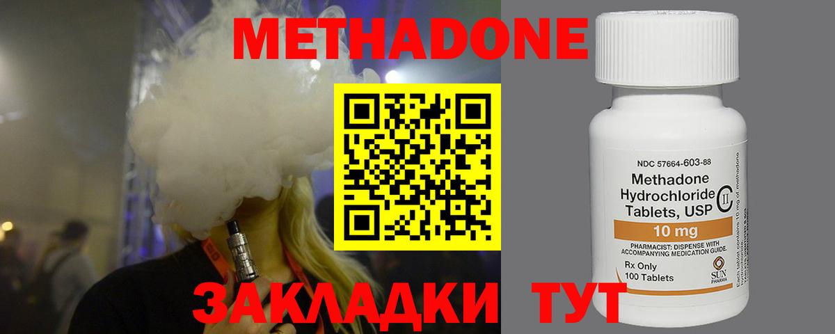 Метадон VHQ Каменск-Уральский
