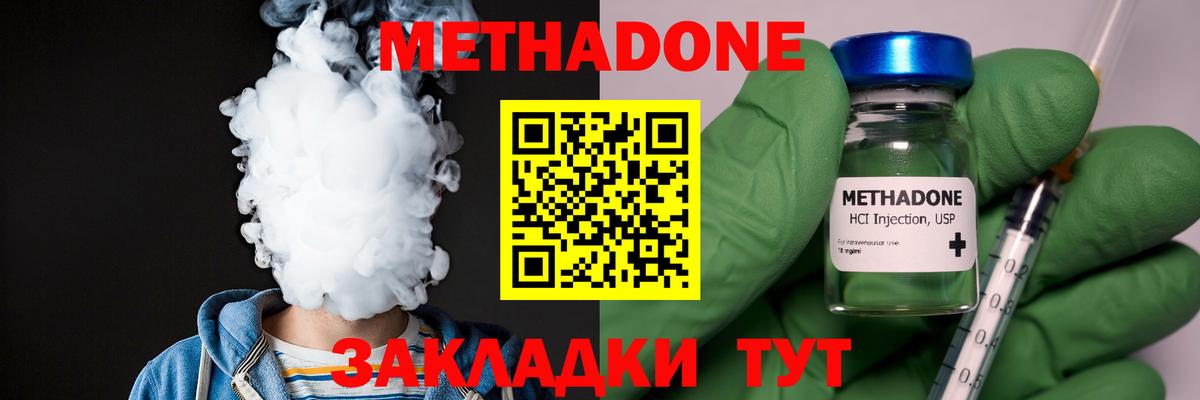 МЕТАДОН methadone  Вход с VPN  Каменск-Уральский 