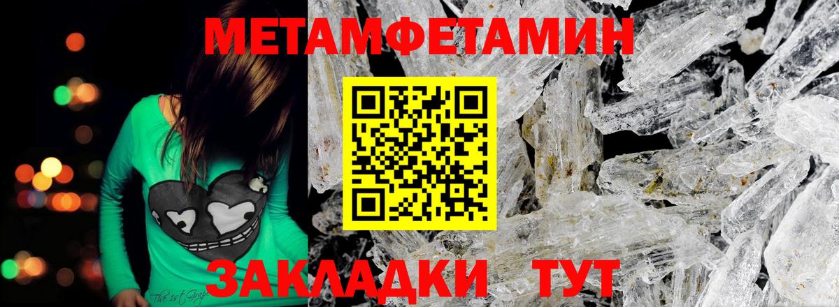 Первитин мет Каменск-Уральский