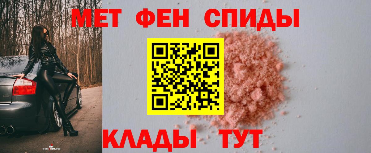 Первитин Methamphetamine  Вход с VPN  Каменск-Уральский 