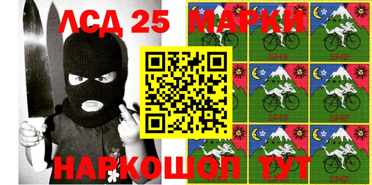 Марки 25I-NBOMe 1,5мг  Марки 25I-NBOMe 1,5мг  Каменск-Уральский  Вход с VPN 