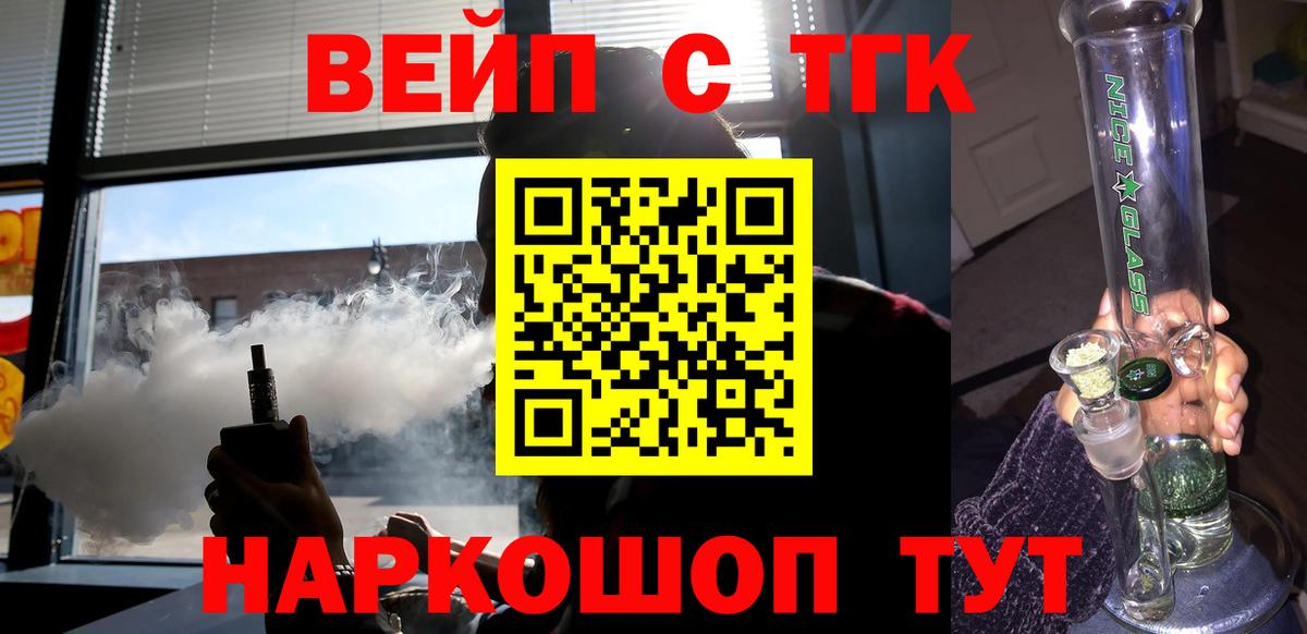 Дистиллят ТГК жижа  Вход с VPN  Каменск-Уральский 
